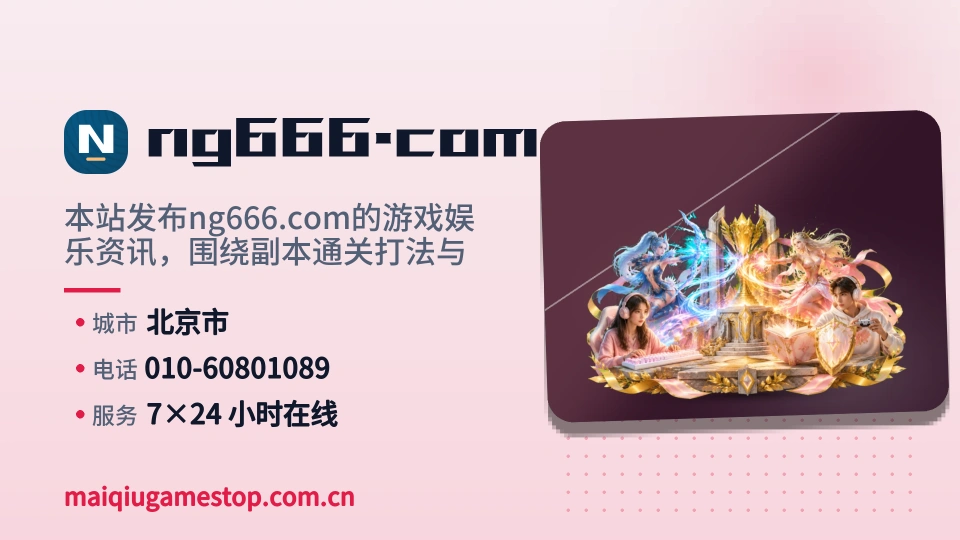 ng666.com印象