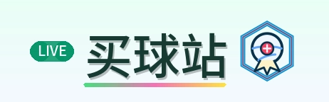 买球站 Logo